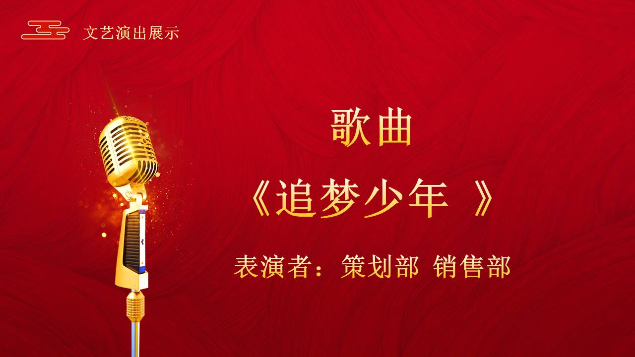 晚会颁奖 (8).pptx